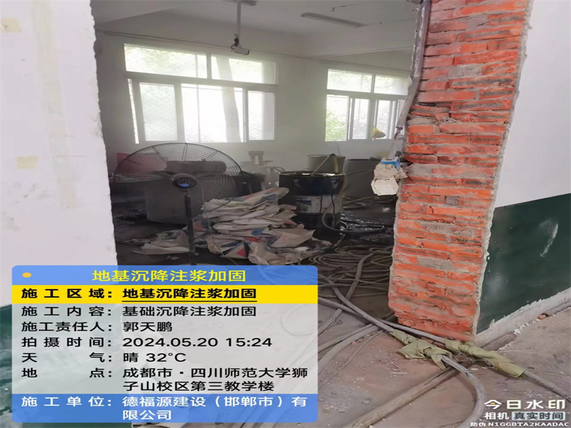 天峨高压旋喷注浆在地基下沉注浆加固中的应用