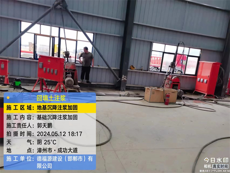 天峨地基下沉注浆加固后的房屋稳固性评价