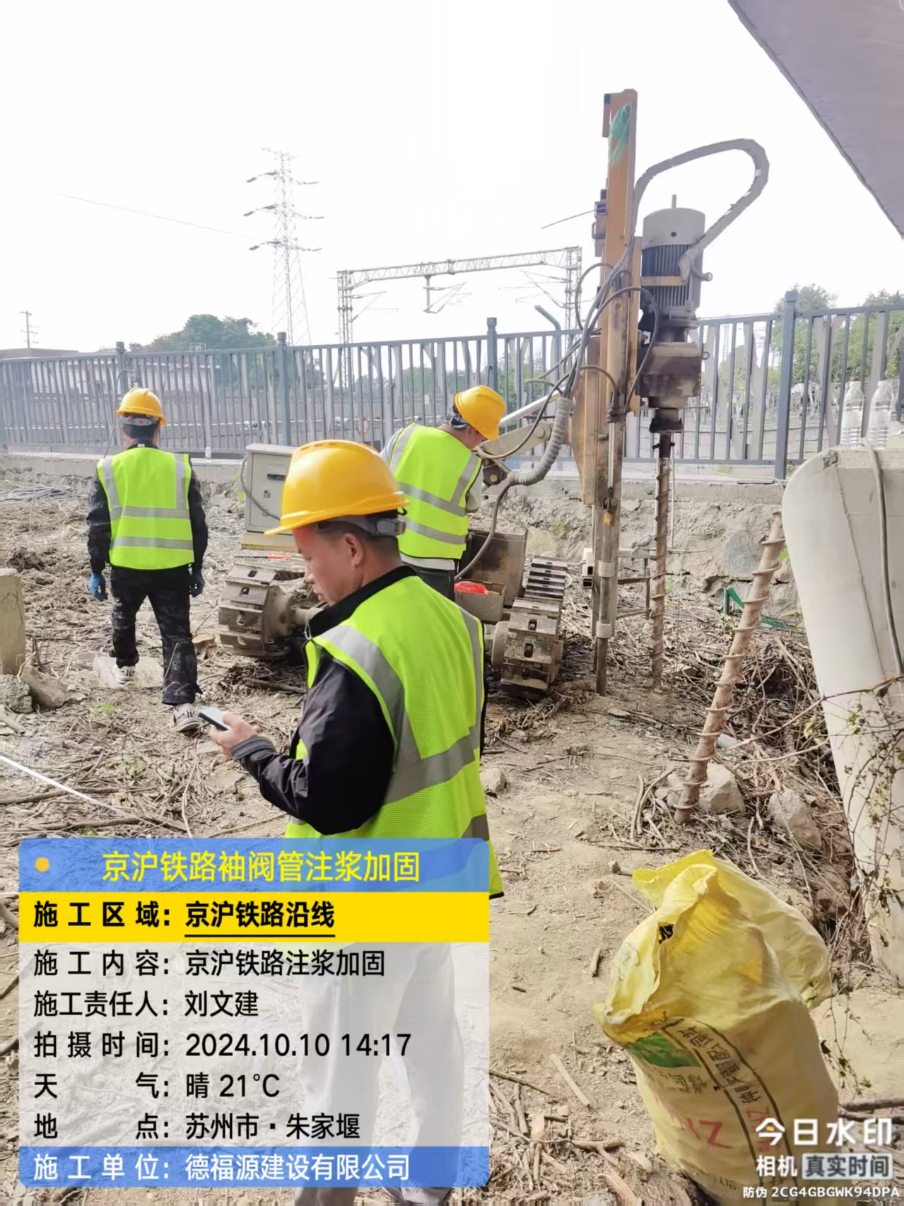 天峨袖阀管注浆工艺